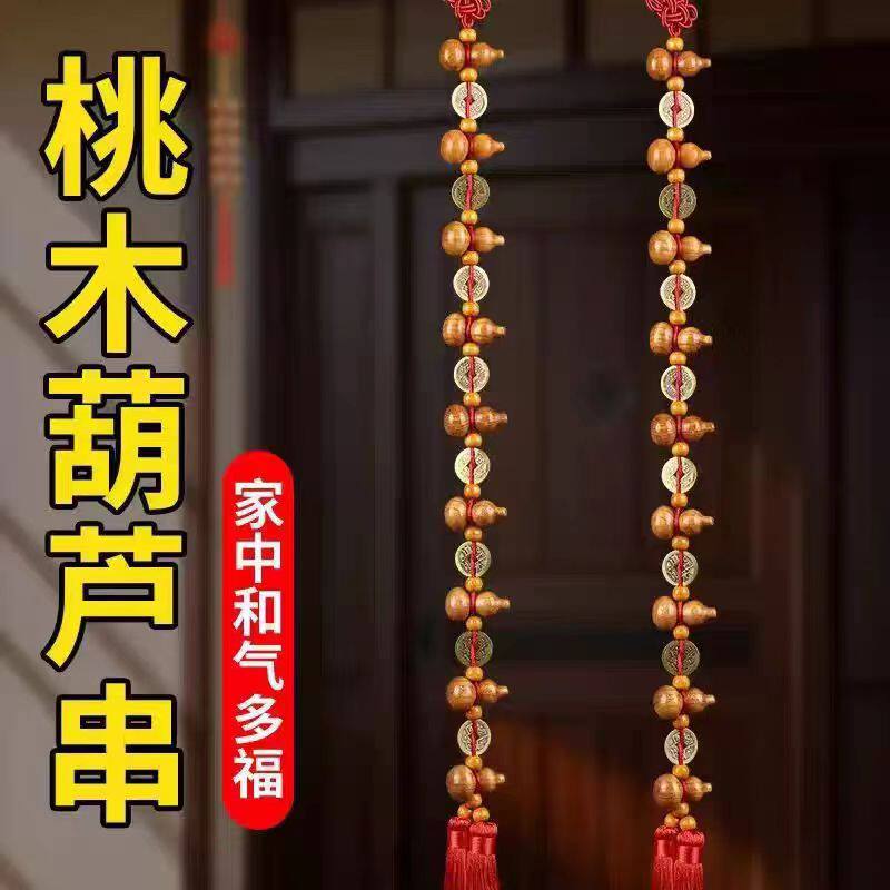 九五至尊桃木葫芦加长款解门对