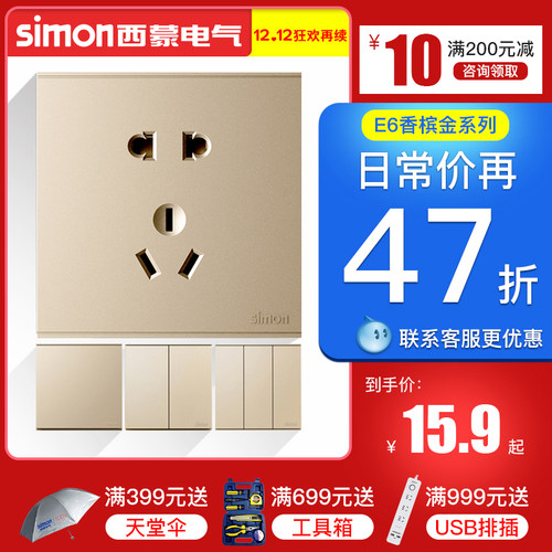 【官方店】西蒙开关插座五孔