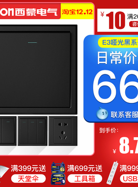 西蒙开关插座5五孔E3系列黑色哑光86型面板一开USB官方店官网