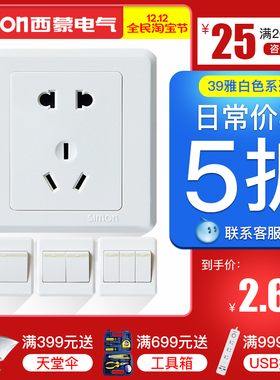 西蒙开关插座39系列一开五孔usb86型面板多孔精装工程款升级款C20