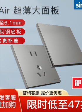 西蒙开关插座面板i6air曜岩灰色超薄钢底板五孔86型官方官网店M7