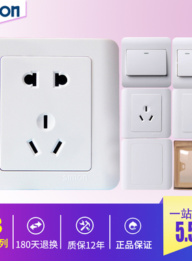 西蒙开关插座C3雅白色86型五孔面板二三插家用带USB部分升级C20