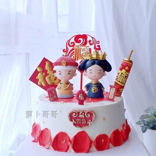 喜庆烘焙蛋糕摆件祝寿婚礼甜品台
