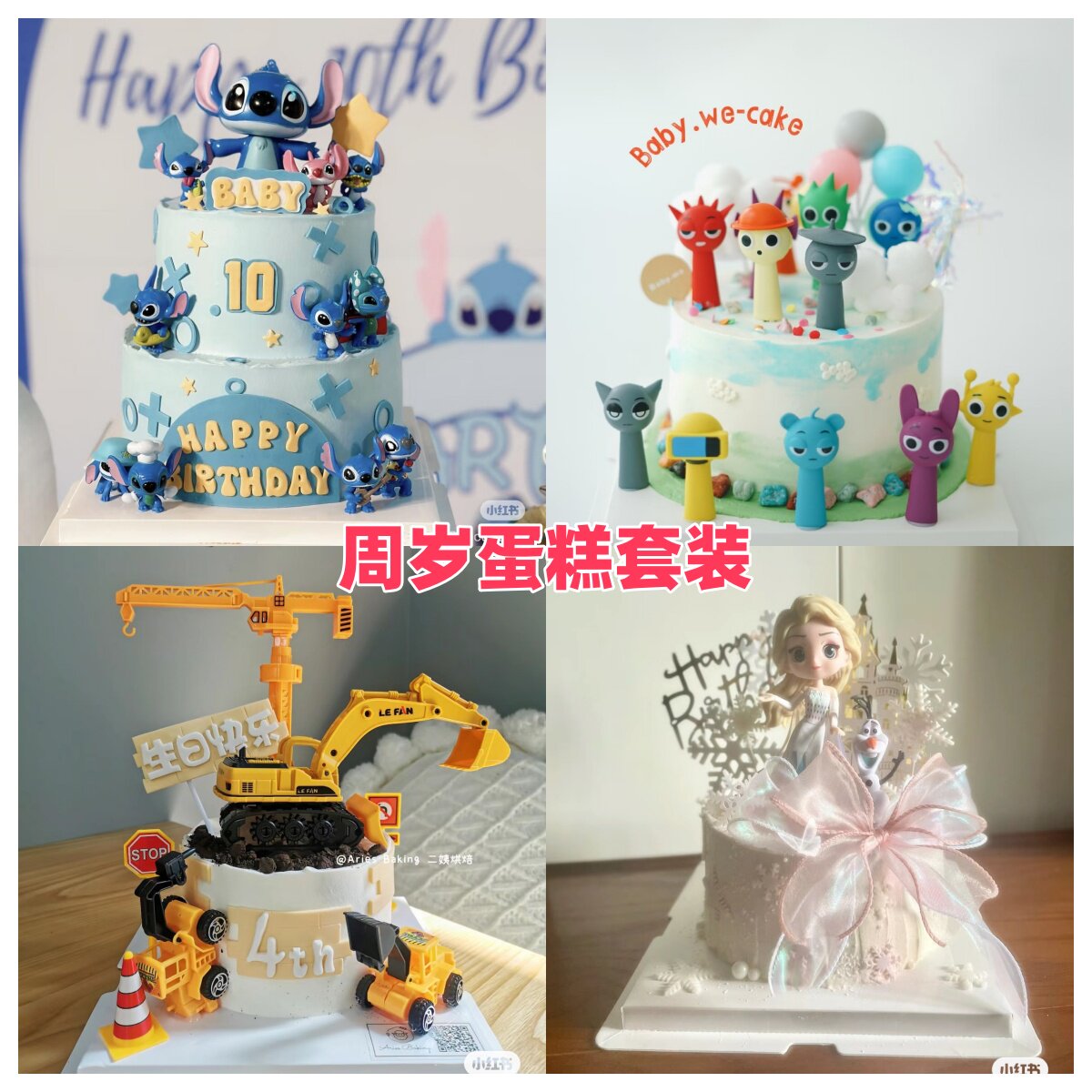 宝宝周岁蛋糕装饰套装