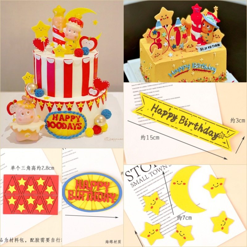 许愿儿童周岁生日快乐烘焙插件蛋糕装饰卡通海绵公仔摆件,节庆用品/礼品,节日装扮用品,淘宝优惠券,粉丝福利购,淘宝优惠卷