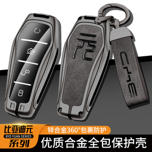 2023款比亚迪元plus钥匙套22款元pro 元ev360专用车金属全包壳扣