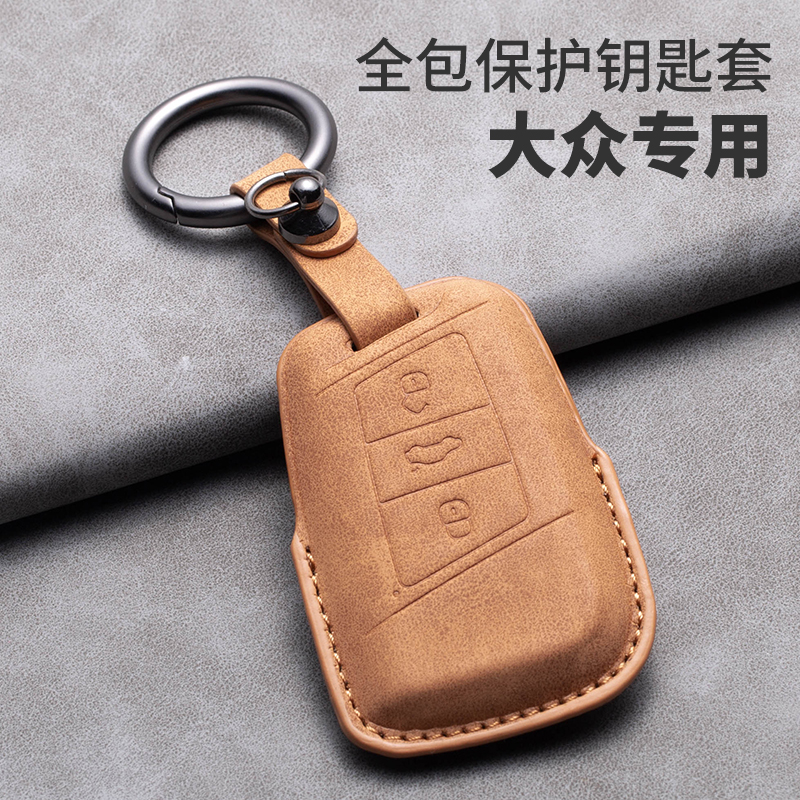 大众高尔夫8钥匙套车id4xcrozz凌渡L包id3男id6揽境途昂Xpro壳扣