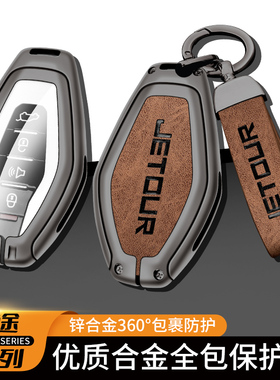 奇瑞捷途X70钥匙套X70plus捷途x70CoupeX90扣X95汽车钥匙包保护壳