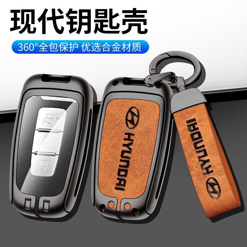 专用北京现代索纳塔八钥匙套老款ix35索8朗动汽车钥匙扣包壳男女