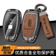 林肯钥匙套冒险家汽车包z航海家飞行家专用壳mkz mkc领航员高档扣