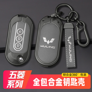 适用于五菱宏光miniev马卡龙22款mini迷你GAMEBOY GB钥匙套壳扣包