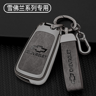 适用雪佛兰科鲁泽钥匙套21-23 24款克鲁泽RS专用金属保护壳扣包男