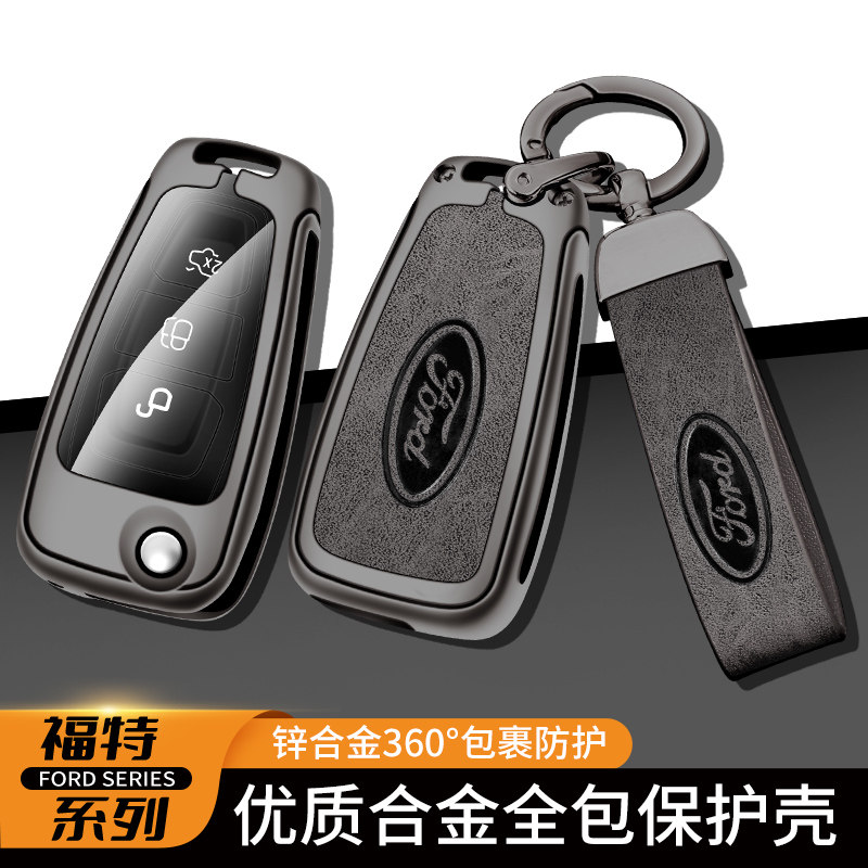 12新福克斯经典钥匙套2022车用钥匙包