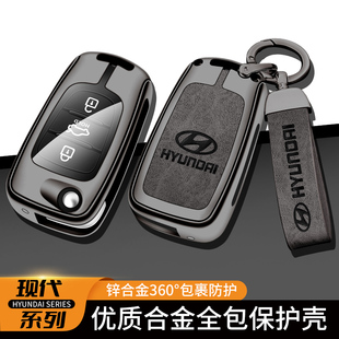 适用现代悦动钥匙套瑞纳索纳塔八ix35途胜起亚K2K5狮跑钥匙壳扣包