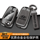 适用现代悦动钥匙套瑞纳索纳塔八ix35途胜起亚K2K5狮跑钥匙壳扣包