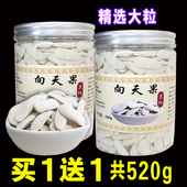 买1送1向天果仁 绛糖正宗所罗门特级精选野生大颗粒全白心共520g