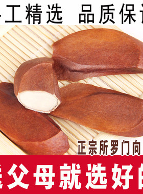 正宗所罗门特级向天果野生新鲜