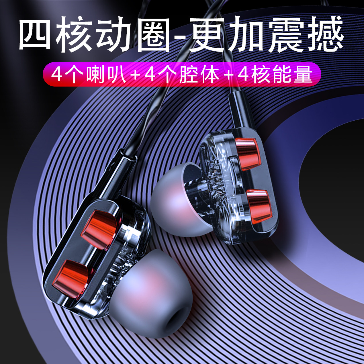 入耳式耳机四核双动圈K歌手机通用耳塞线重低音高清吃鸡游戏电脑