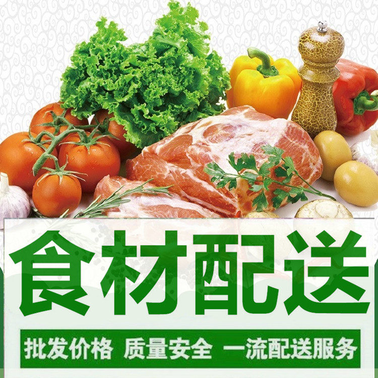 武汉武昌区洪山区光谷生鲜食材配送水果蔬菜生活物资同城送货上门