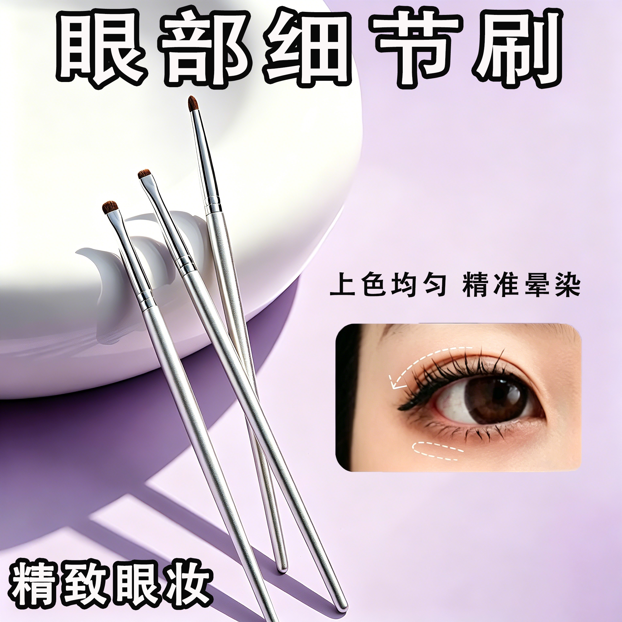 银杆小马毛眼线刷眼影细节刷眼部化妆刷精细晕染遮瑕刷套装便携刷