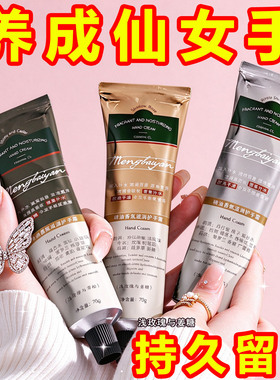 精油护手霜深层保湿不油腻防干裂