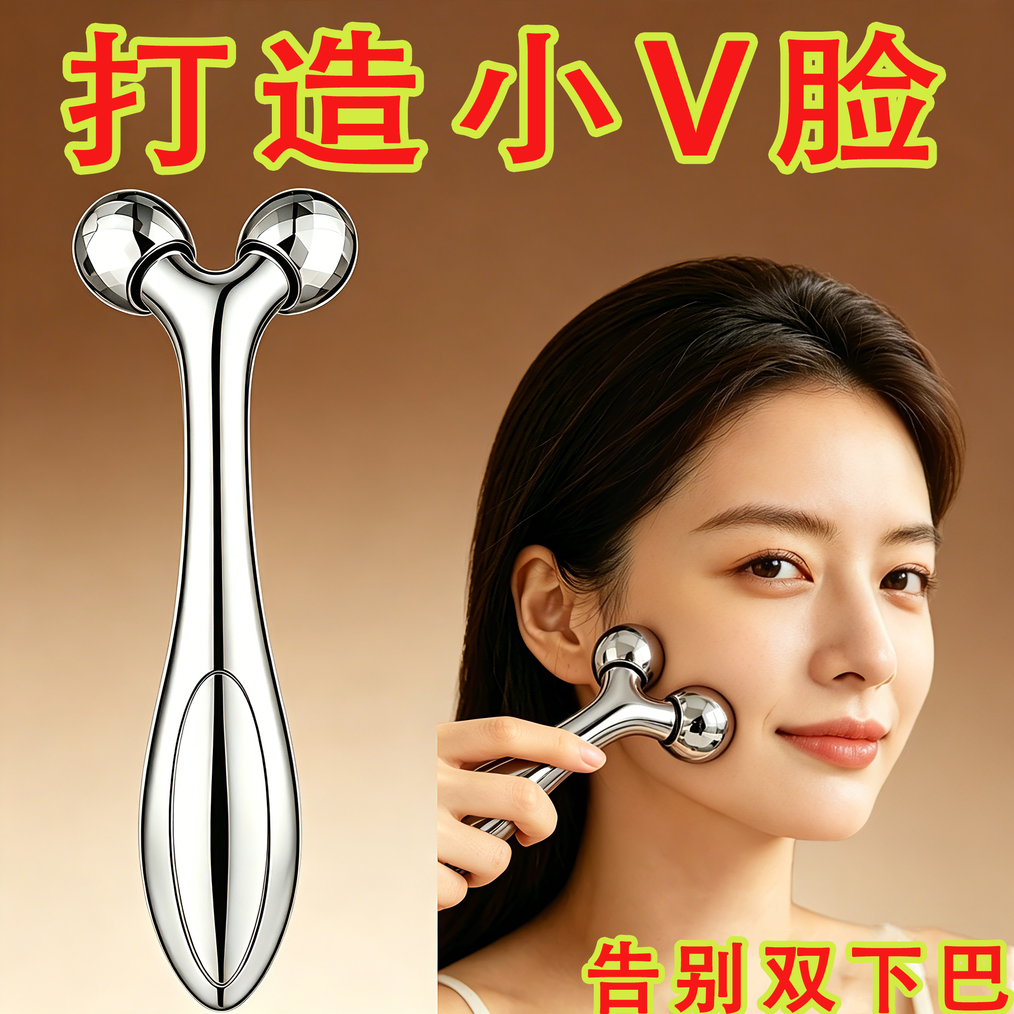 3D滚轮瘦脸美容仪V脸提拉紧致