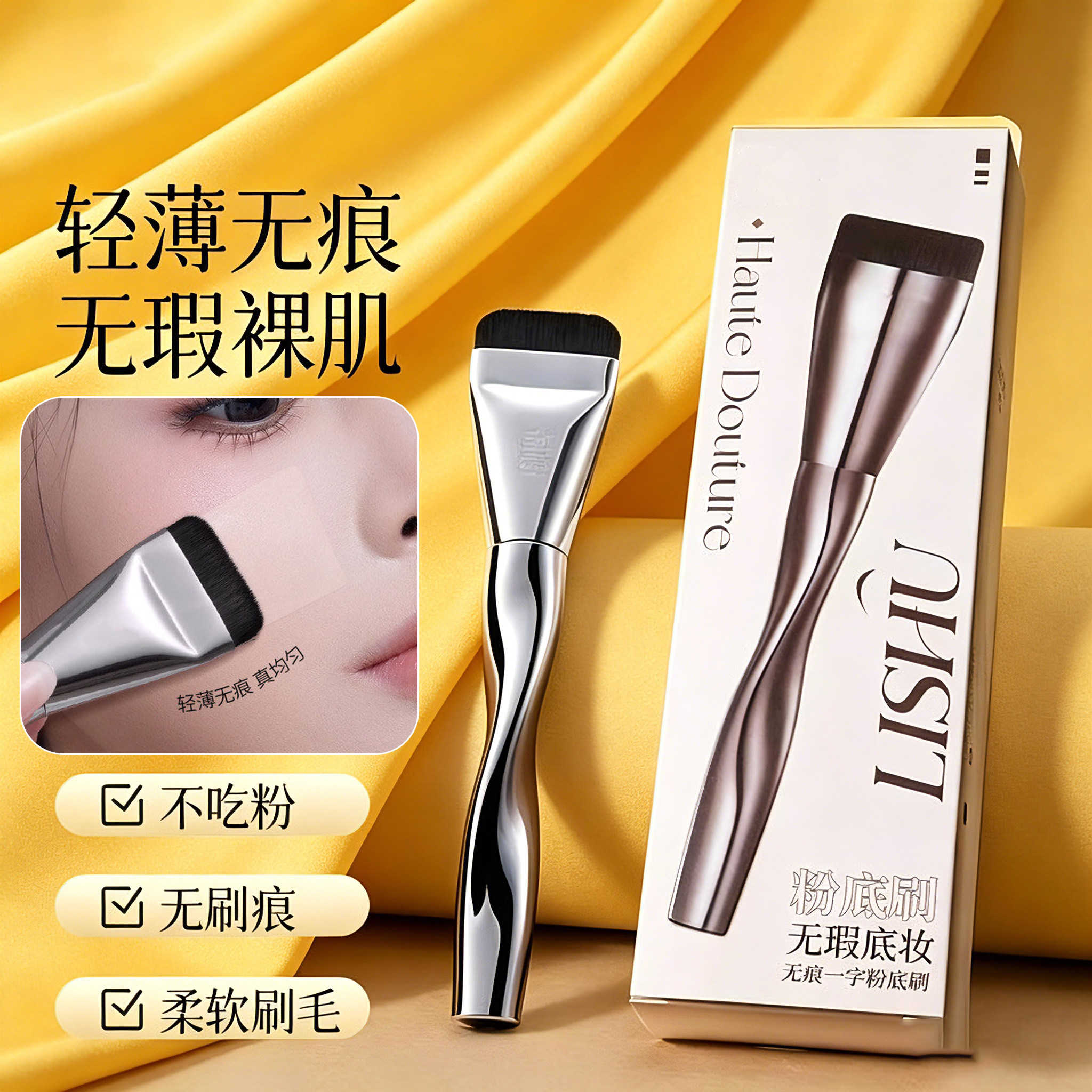 荔树扁头粉底刷不吃粉超软无痕图片