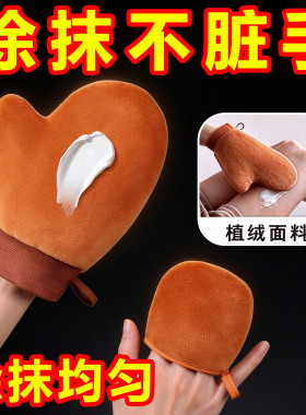 植绒身体乳防晒美黑懒人涂抹手套