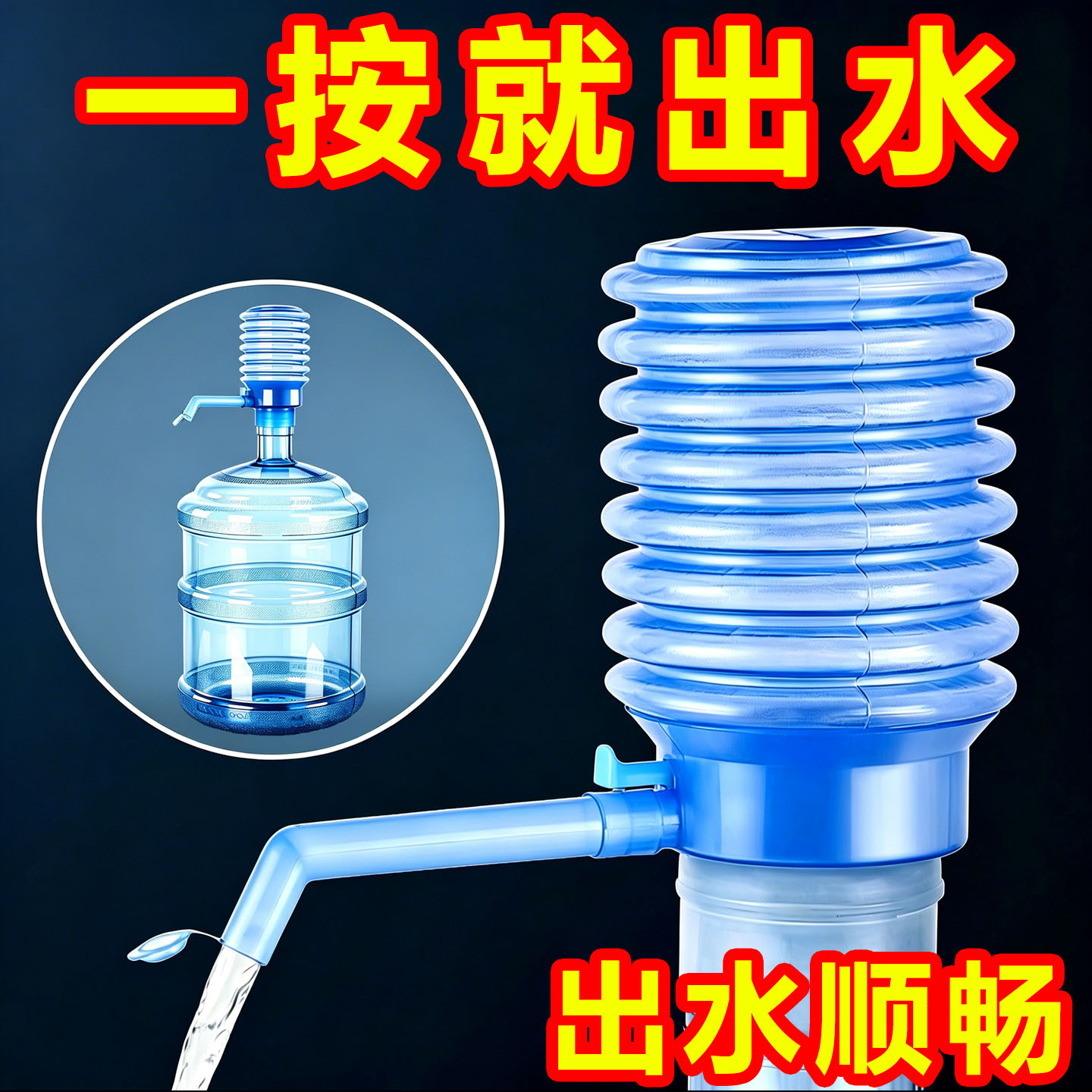 桶装水抽水器手动按压式取水器水桶矿泉水上水器按压吸水泵取水器