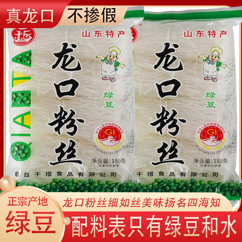 龙口粉丝正宗山东特产细粉丝白粉丝扇贝粉丝大袋装银丝粉餐饮专用,粮油调味/速食/干货/烘焙,干货粉条粉丝/蕨根粉/苕皮,淘宝优惠券,粉丝福利购,淘宝优惠卷