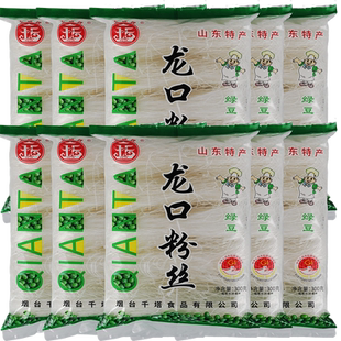 整箱商用正宗龙口粉丝300g纯绿豆粉丝凉菜火锅白粉丝扇贝粉丝大袋