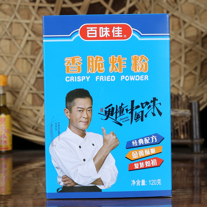 百味佳香脆炸粉炸鸡粉炸排骨万用炸粉炸鸡腿粉肯德基麦当劳炸鸡粉