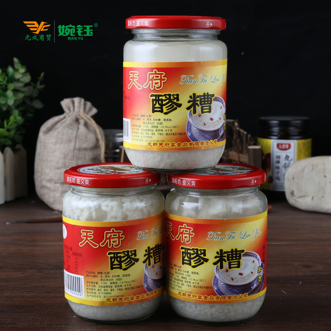 天府旭旺醪糟360克x4瓶超值包邮佬米酒酿月子米酒甜酒糟四川特产