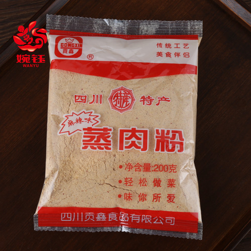 四川乐山特产麻辣200克蒸肉粉