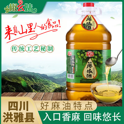 涛胖藤椒油5L正宗四川洪雅特产