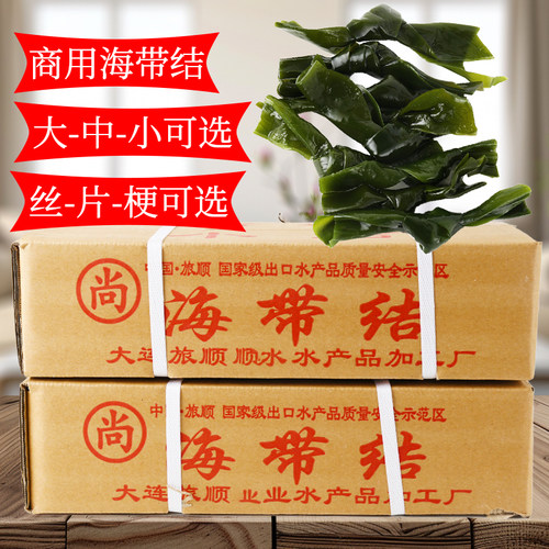 盐渍鲜海带结丝海带片整箱批发价