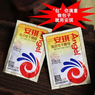 酵母粉 Angel低糖型高活性干酵母家用大袋装 安琪酵母15克正品 包邮