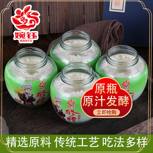 婉钰醪糟606克X4瓶 原窝窝发酵自酿月子甜糯米酒酿佬米酒四川特产