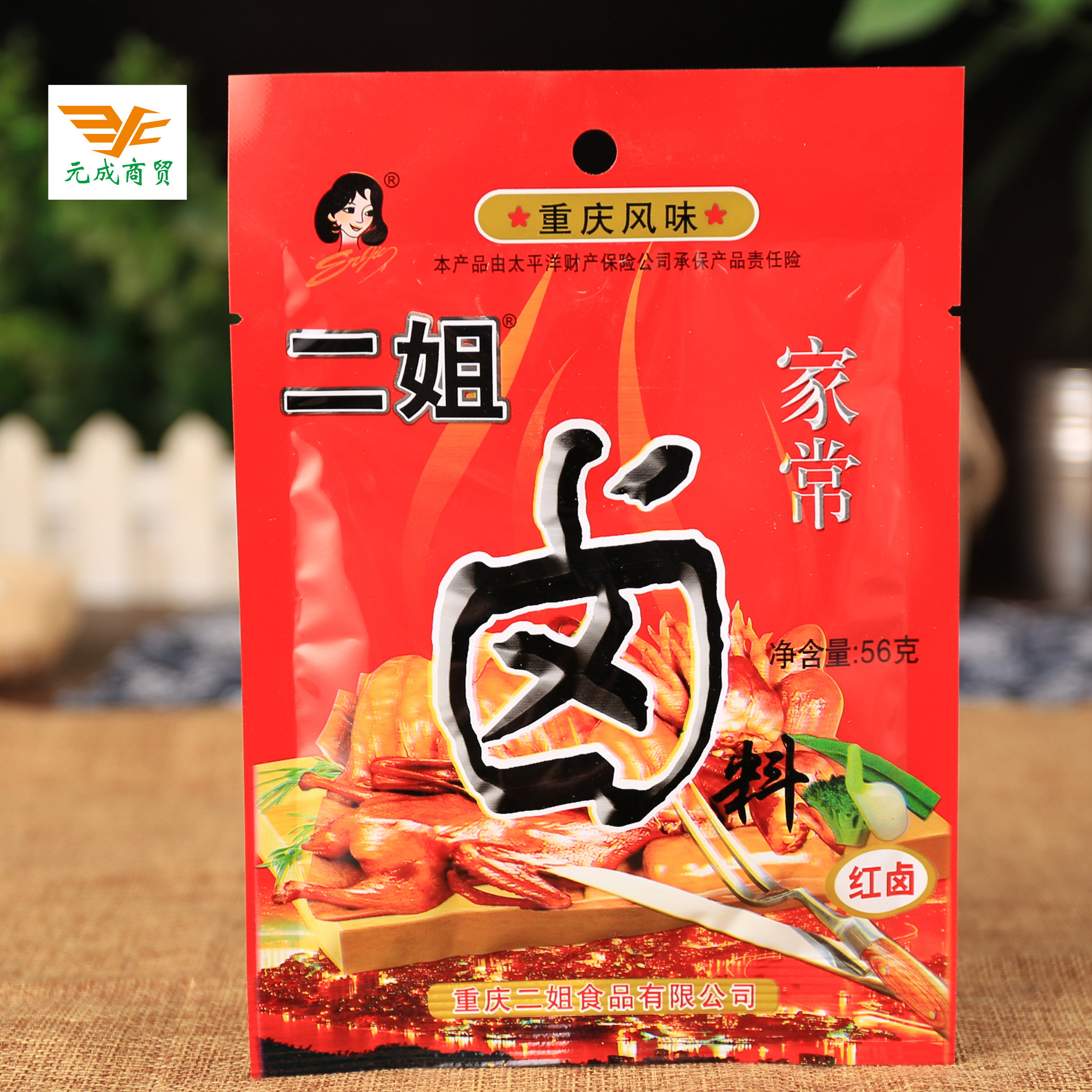 四川家用家常二姐卤料56g 家用小袋卤料五香味卤鸡爪料满10袋包邮