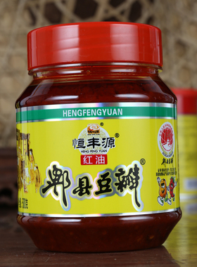家用大瓶恒丰源红油郫县豆瓣酱500g克四川特产炒菜川菜豆瓣