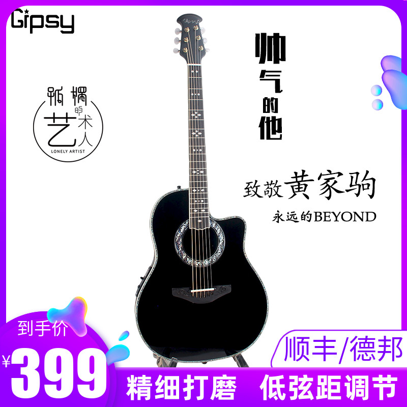 歌迷定制黄家驹Beyond36 41寸民谣加震全单板吉他40 38黑色39电箱