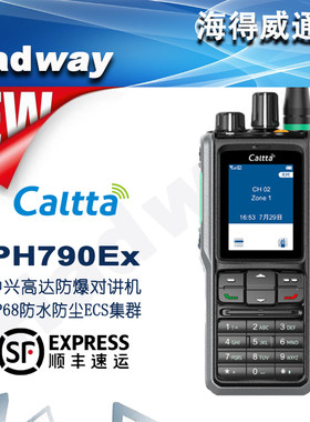 中兴高达DMR制式PH790Ex对讲机