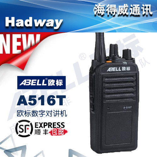 ABELL欧标A516T数字对讲机DMR