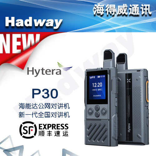 Hytera海能达公网插卡P30对讲机