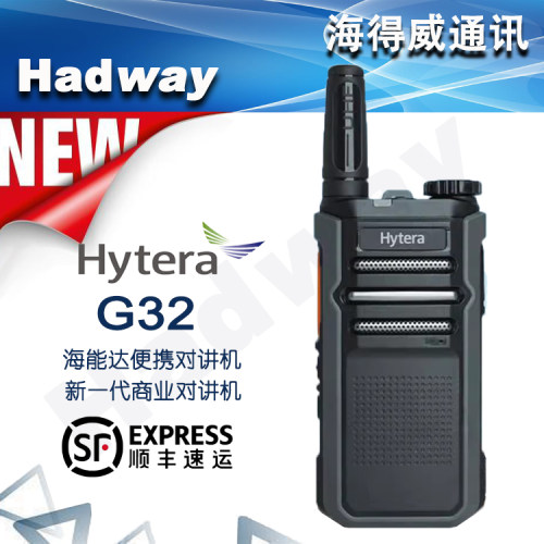 Hytera海能达G32迷你对讲机