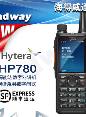 新品Hytera海能达HP780数字对讲机DMR直通双时隙XPT集群北斗GPS