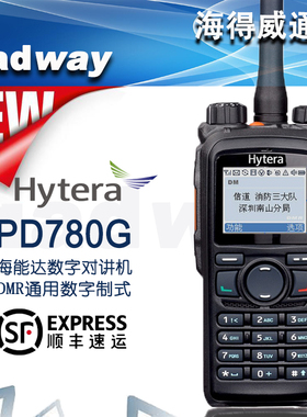 Hytera海能达PD780G数字对讲机DMR直通双时隙PDT集群北斗GPS蓝牙