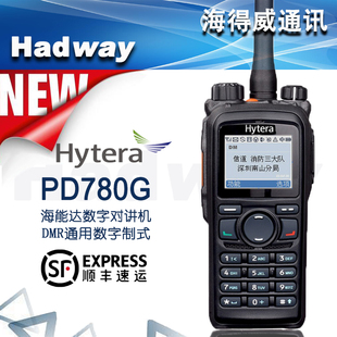Hytera海能达PD780G数字对讲机DMR直通双时隙PDT集群北斗GPS蓝牙