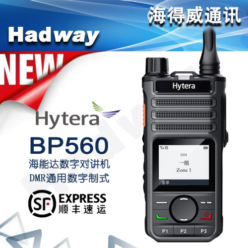 Hytera海能达DMR制式BP560对讲机