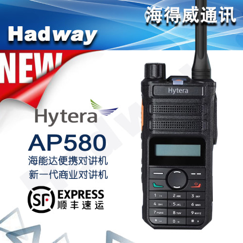 Hytera海能达AP580长待机对讲机